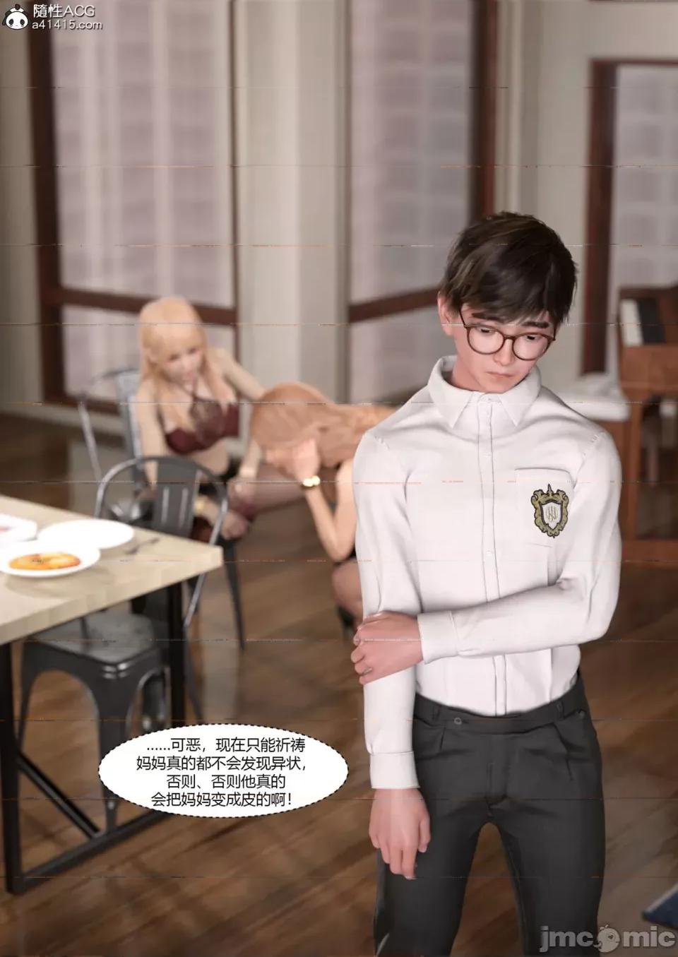 我的媽媽被損友穿上了 [Ackerman] 我的媽媽被損友穿上了 17-22 第63页