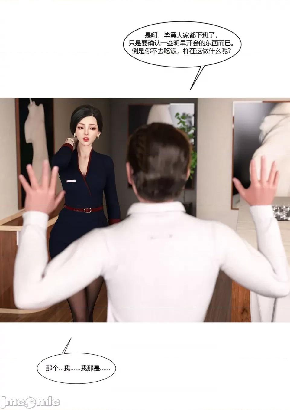 我的媽媽被損友穿上了 [Ackerman] 我的媽媽被損友穿上了 17-22 第65页