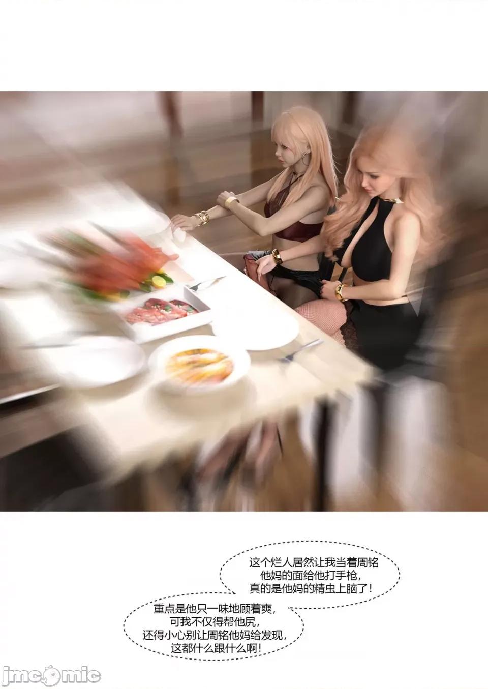 我的媽媽被損友穿上了 [Ackerman] 我的媽媽被損友穿上了 17-22 第70页
