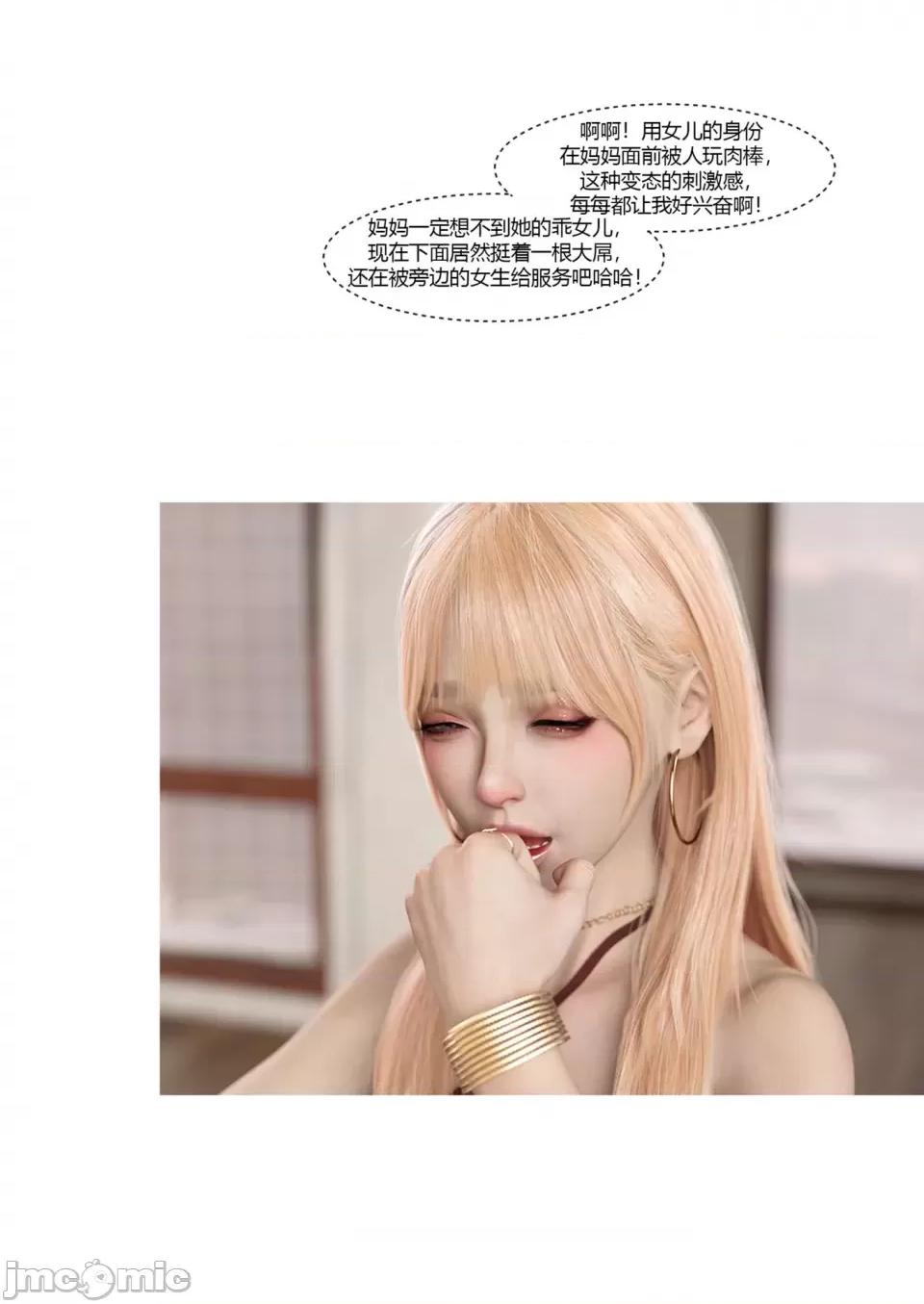 我的媽媽被損友穿上了 [Ackerman] 我的媽媽被損友穿上了 17-22 第71页