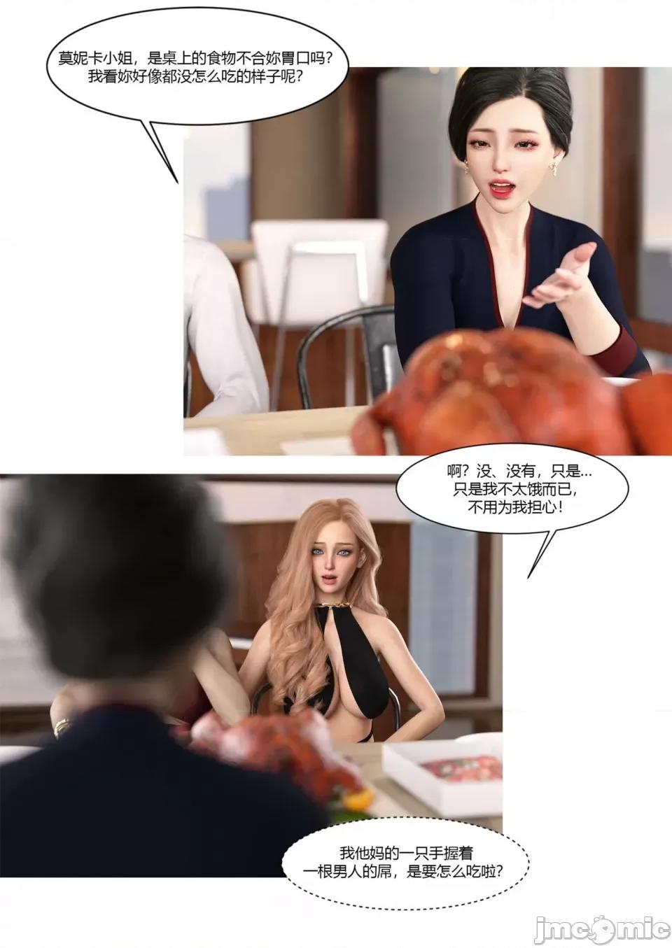 我的媽媽被損友穿上了 [Ackerman] 我的媽媽被損友穿上了 17-22 第73页
