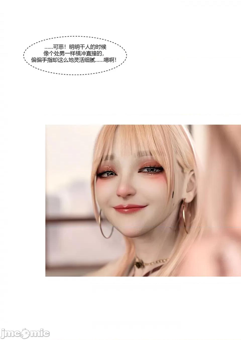 我的媽媽被損友穿上了 [Ackerman] 我的媽媽被損友穿上了 17-22 第77页