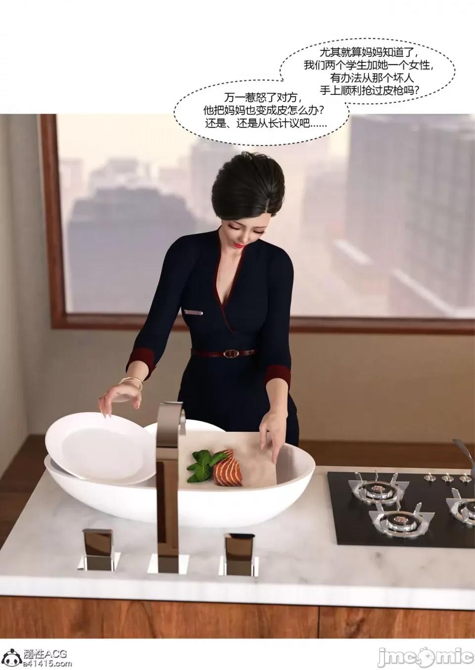 我的媽媽被損友穿上了 [Ackerman] 我的媽媽被損友穿上了 17-22 第83页