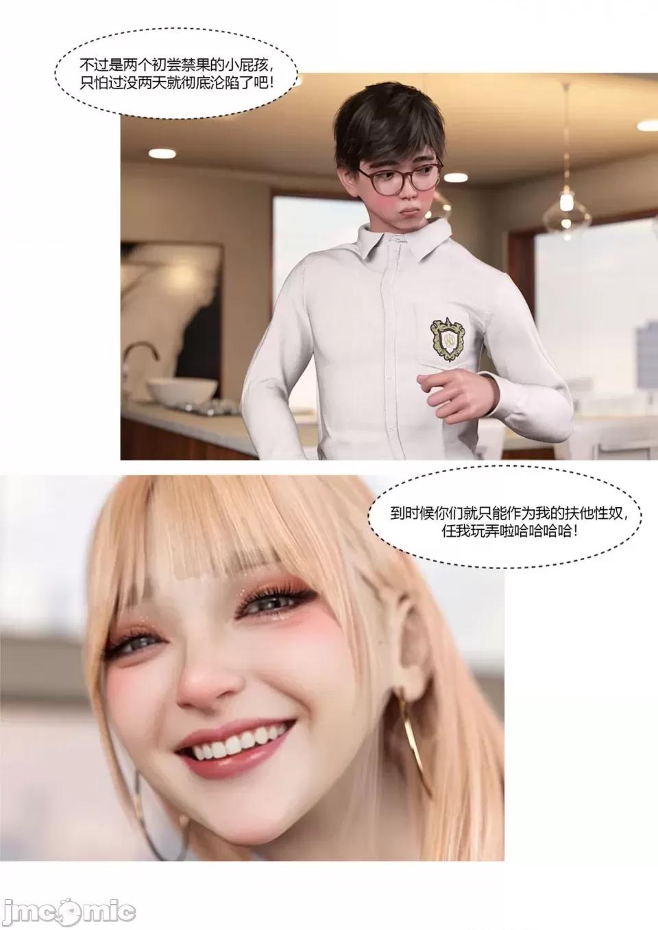 我的媽媽被損友穿上了 [Ackerman] 我的媽媽被損友穿上了 17-22 第101页