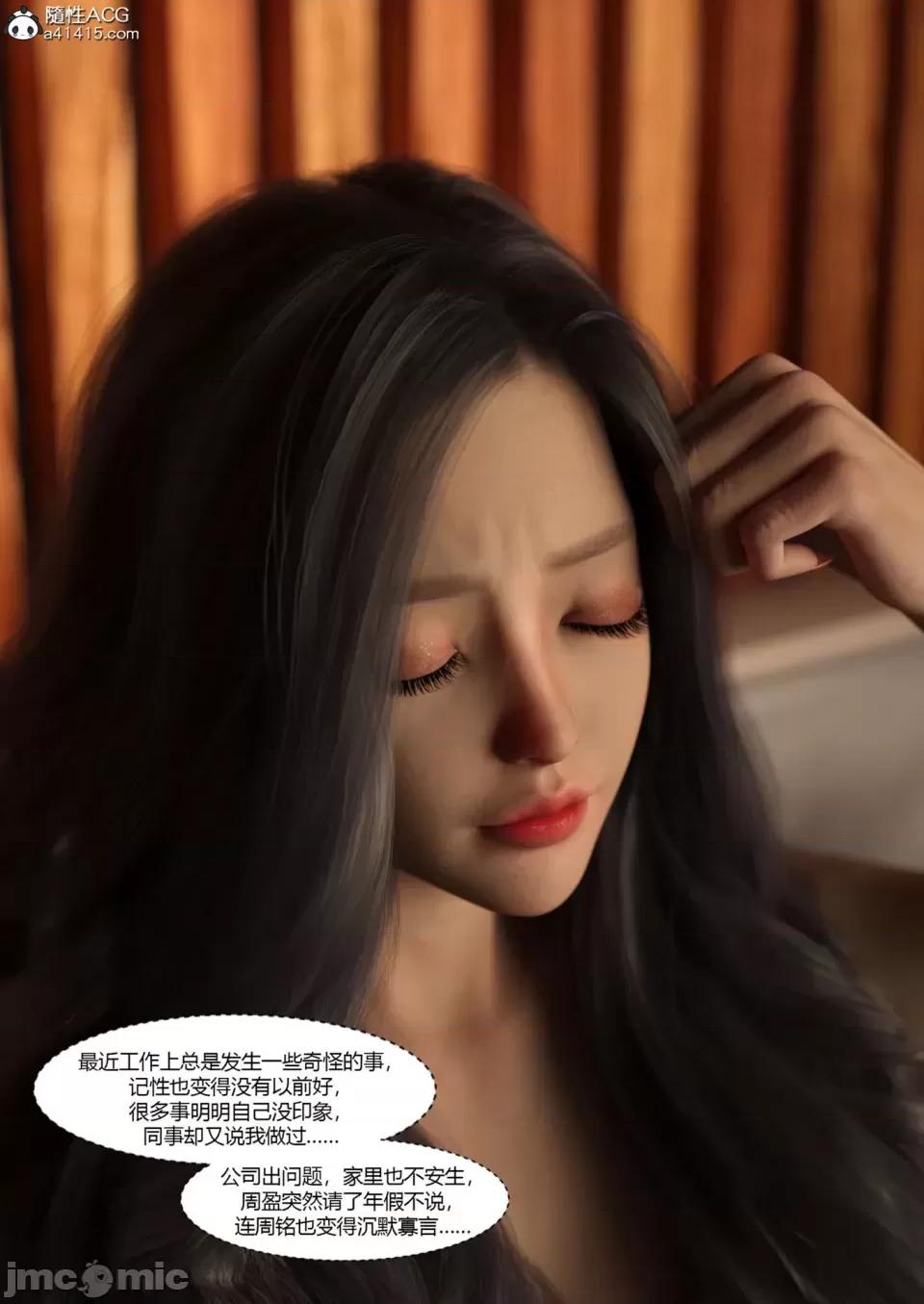 我的媽媽被損友穿上了 [Ackerman] 我的媽媽被損友穿上了 17-22 第106页