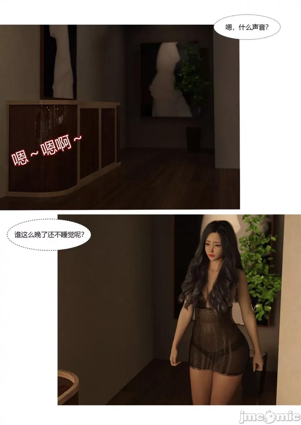 我的媽媽被損友穿上了 [Ackerman] 我的媽媽被損友穿上了 17-22 第109页