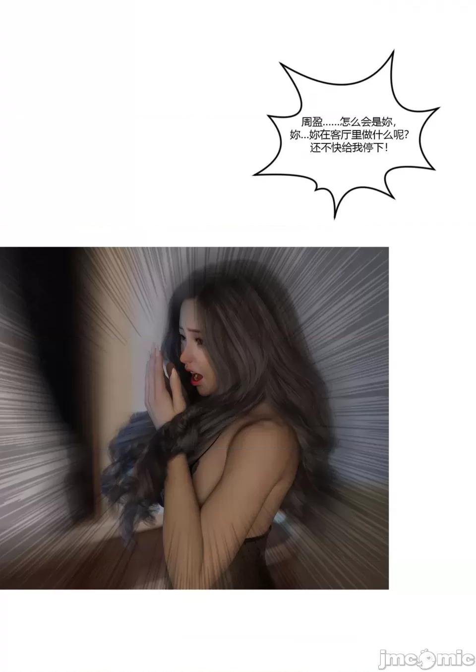 我的媽媽被損友穿上了 [Ackerman] 我的媽媽被損友穿上了 17-22 第113页