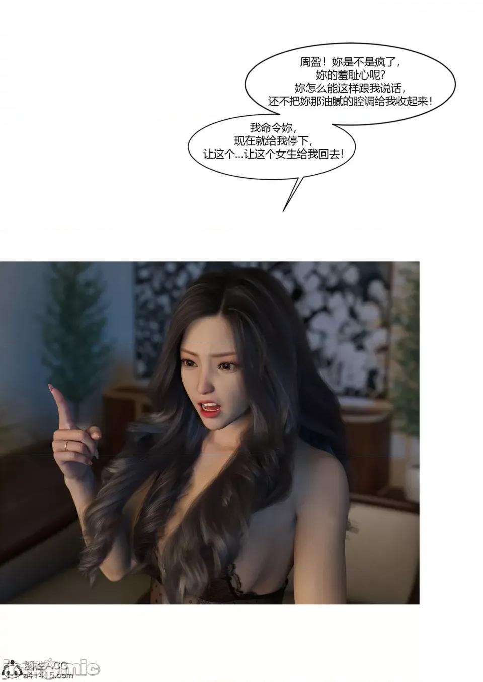 我的媽媽被損友穿上了 [Ackerman] 我的媽媽被損友穿上了 17-22 第116页