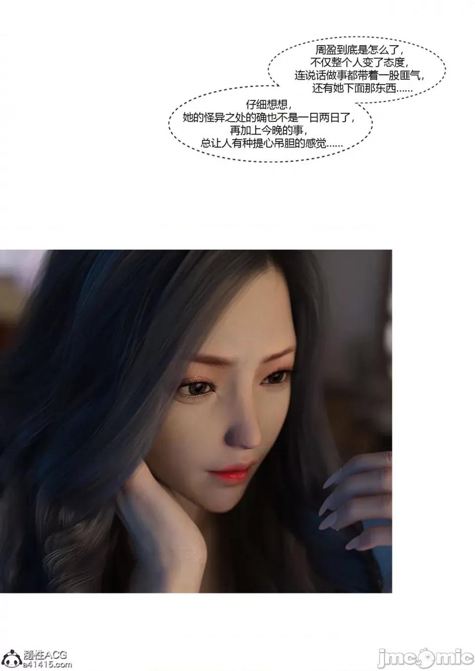 我的媽媽被損友穿上了 [Ackerman] 我的媽媽被損友穿上了 17-22 第124页