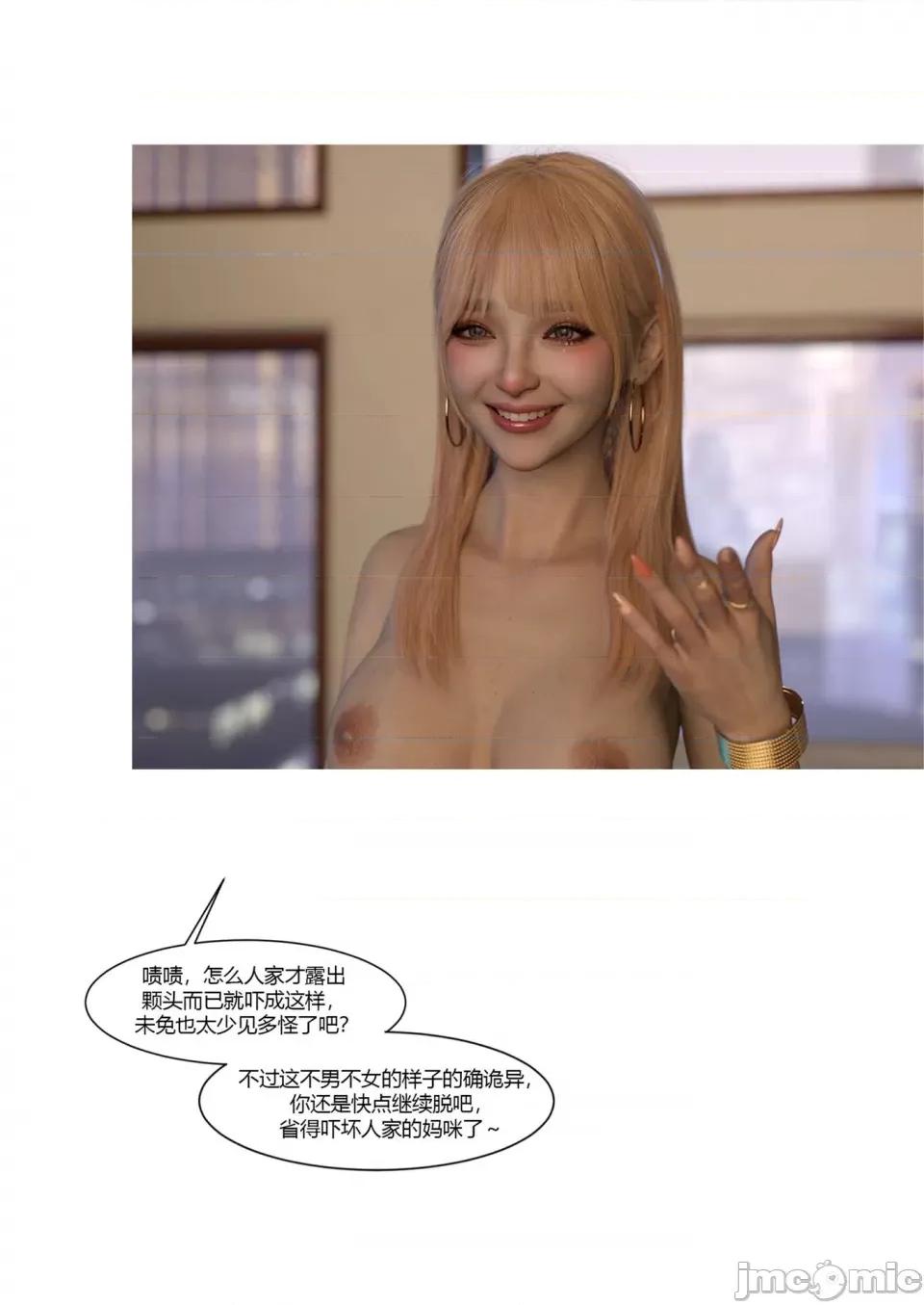我的媽媽被損友穿上了 [Ackerman] 我的媽媽被損友穿上了 17-22 第132页