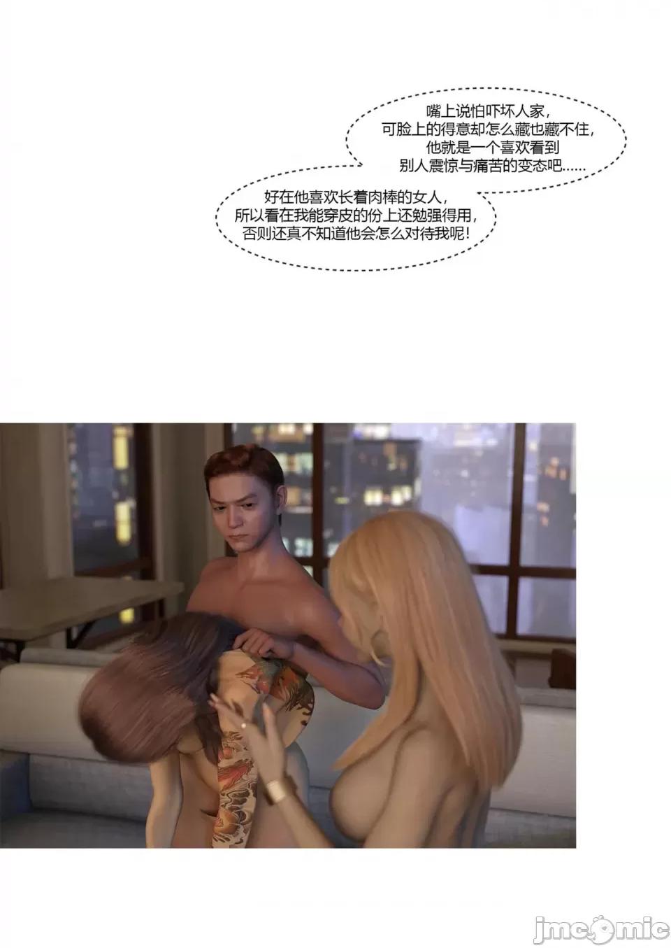 我的媽媽被損友穿上了 [Ackerman] 我的媽媽被損友穿上了 17-22 第133页