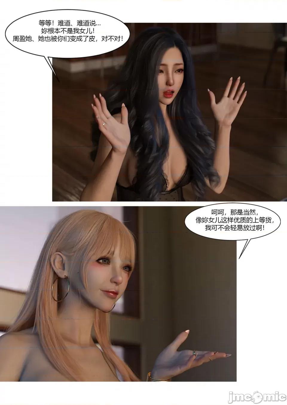 我的媽媽被損友穿上了 [Ackerman] 我的媽媽被損友穿上了 17-22 第137页