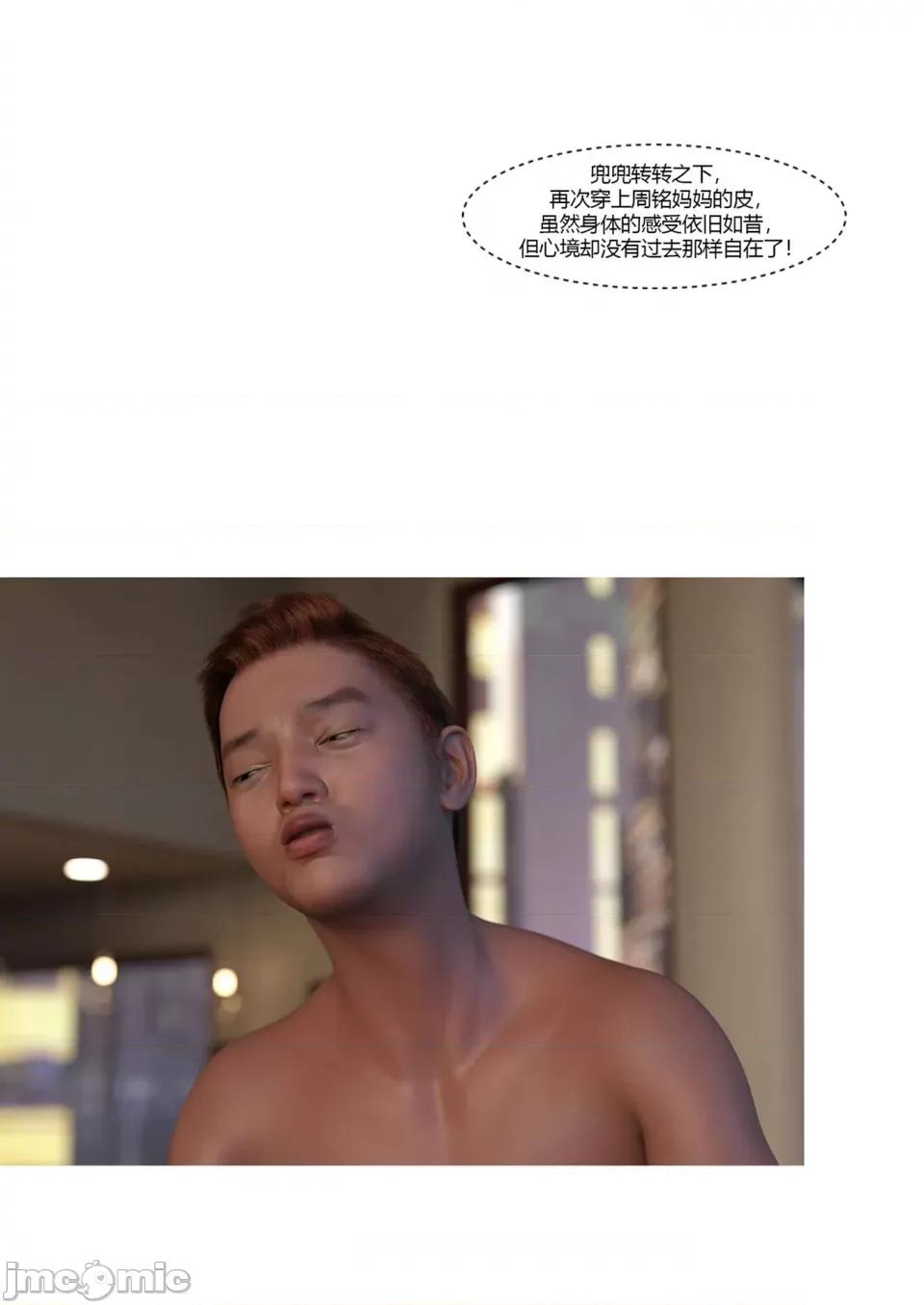 我的媽媽被損友穿上了 [Ackerman] 我的媽媽被損友穿上了 17-22 第153页