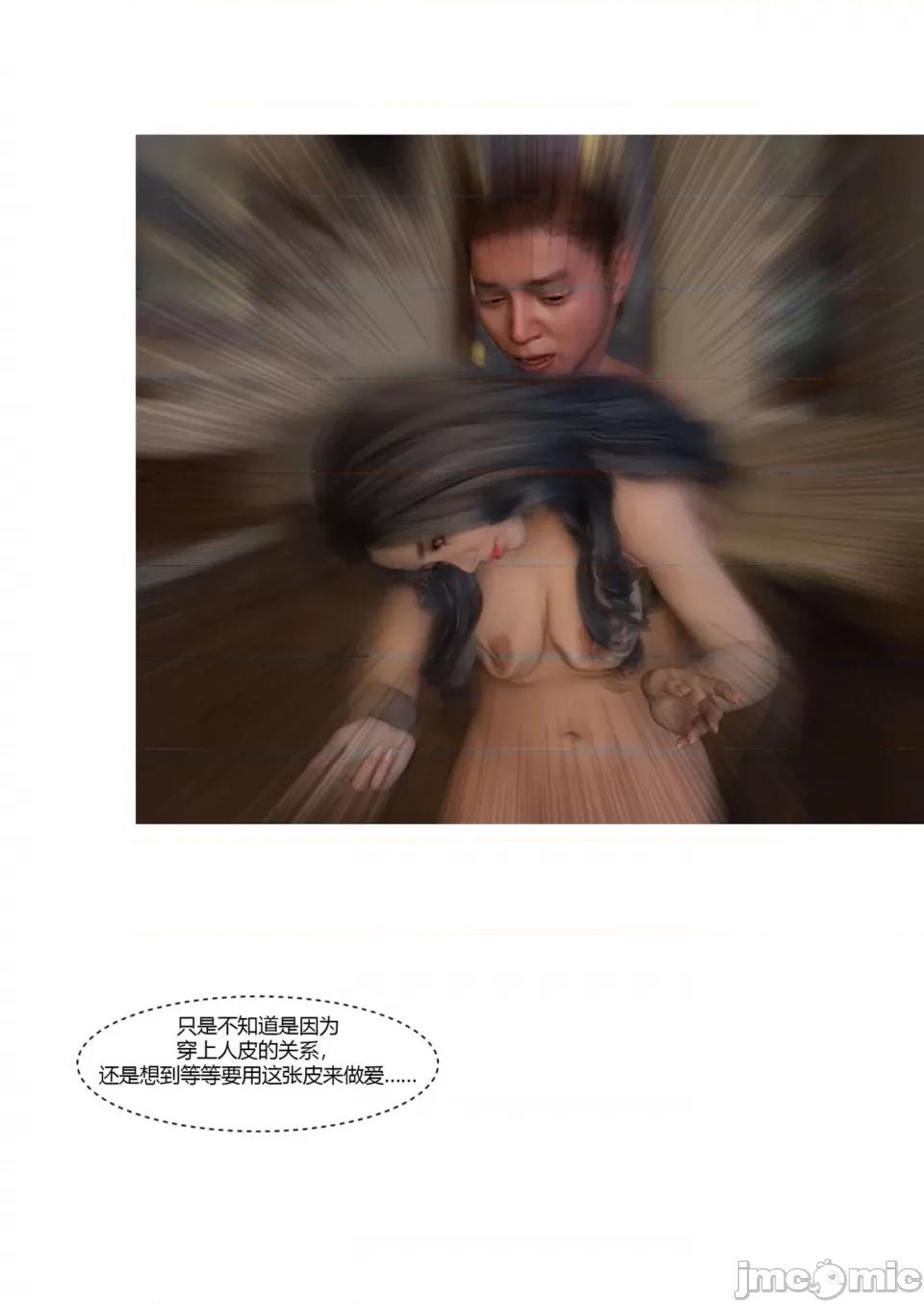 我的媽媽被損友穿上了 [Ackerman] 我的媽媽被損友穿上了 17-22 第159页