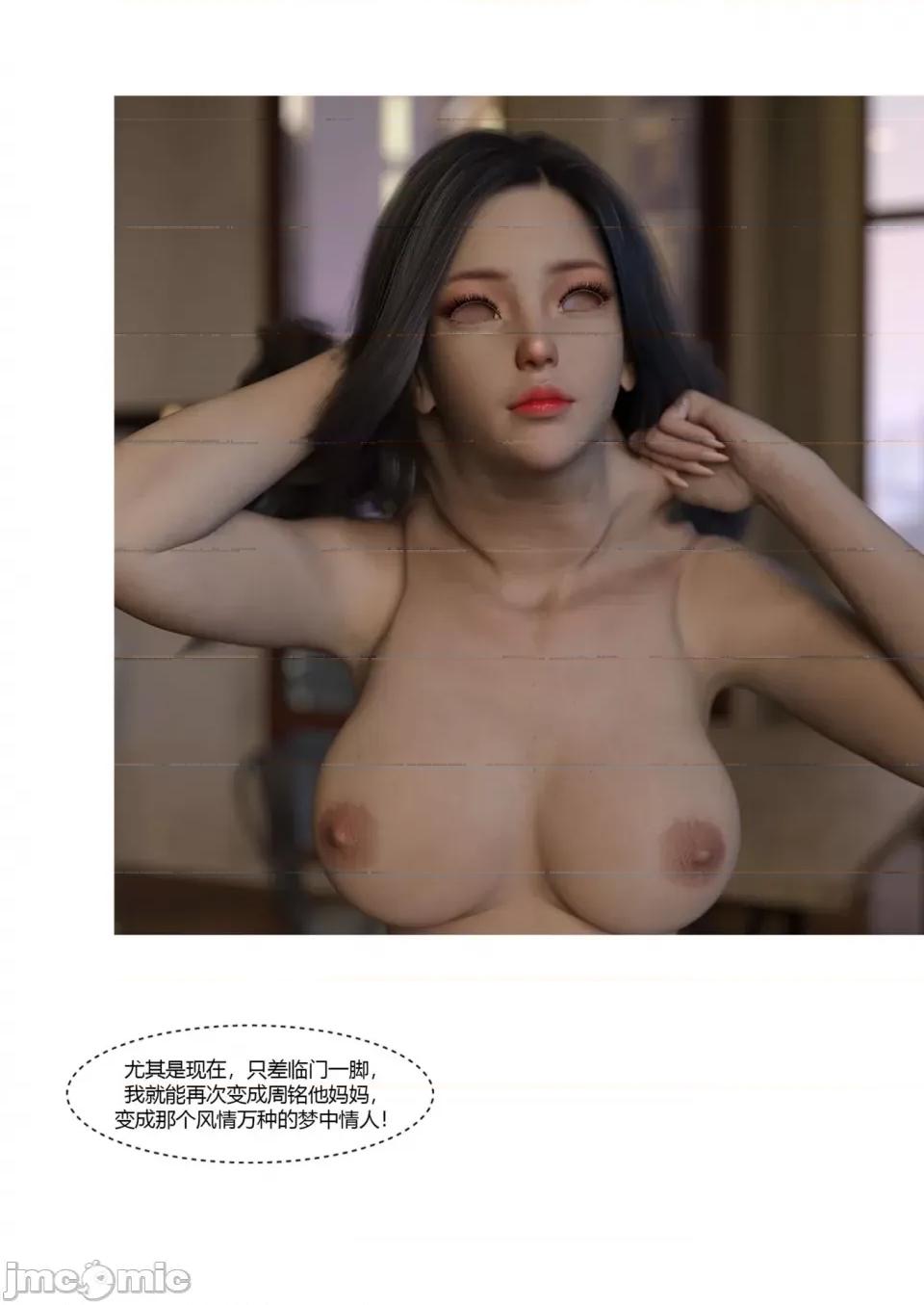 我的媽媽被損友穿上了 [Ackerman] 我的媽媽被損友穿上了 17-22 第161页
