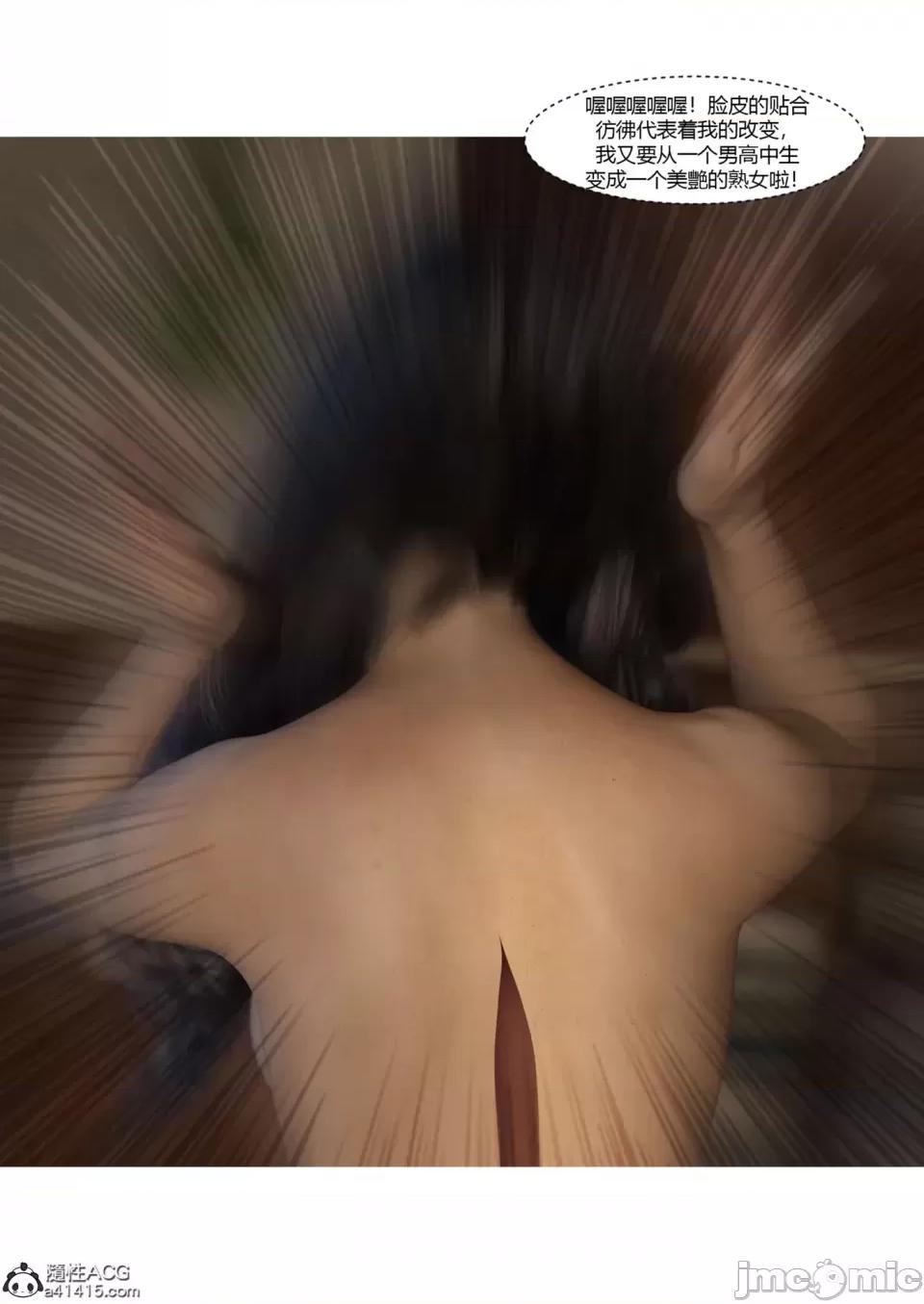 我的媽媽被損友穿上了 [Ackerman] 我的媽媽被損友穿上了 17-22 第162页