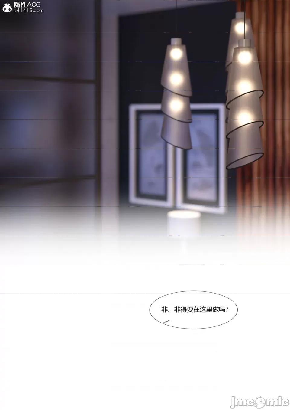 我的媽媽被損友穿上了 [Ackerman] 我的媽媽被損友穿上了 17-22 第167页
