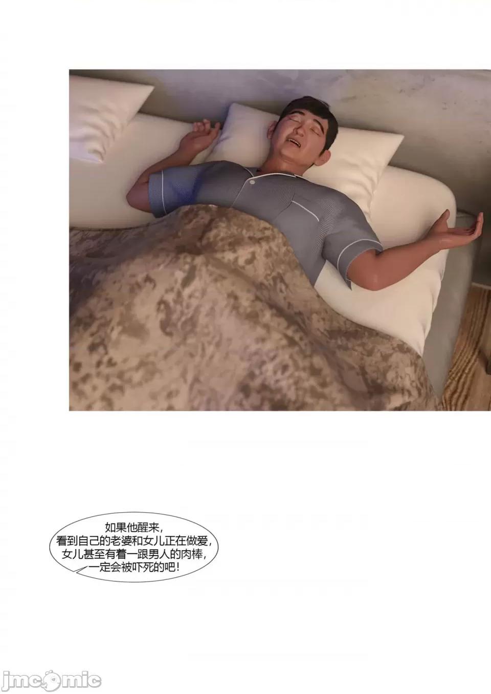 我的媽媽被損友穿上了 [Ackerman] 我的媽媽被損友穿上了 17-22 第169页