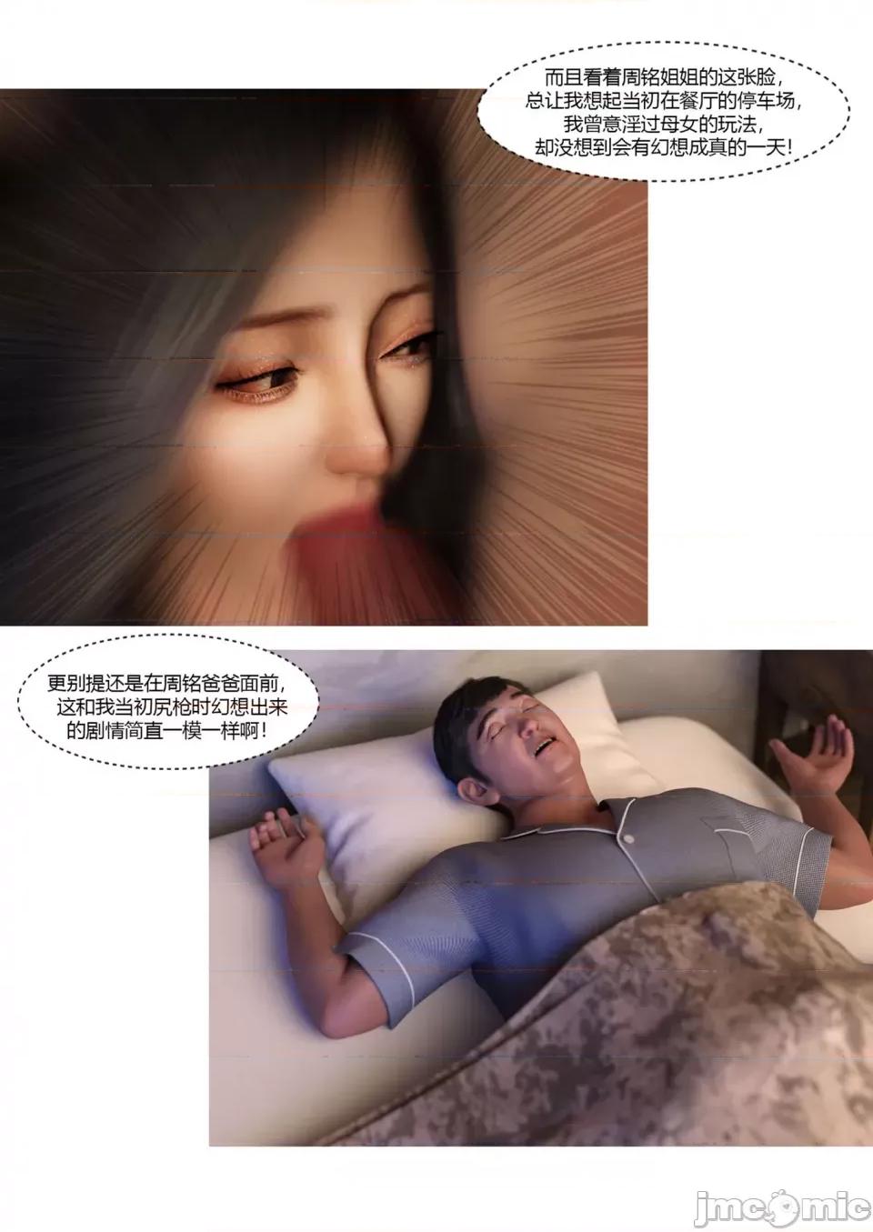 我的媽媽被損友穿上了 [Ackerman] 我的媽媽被損友穿上了 17-22 第174页