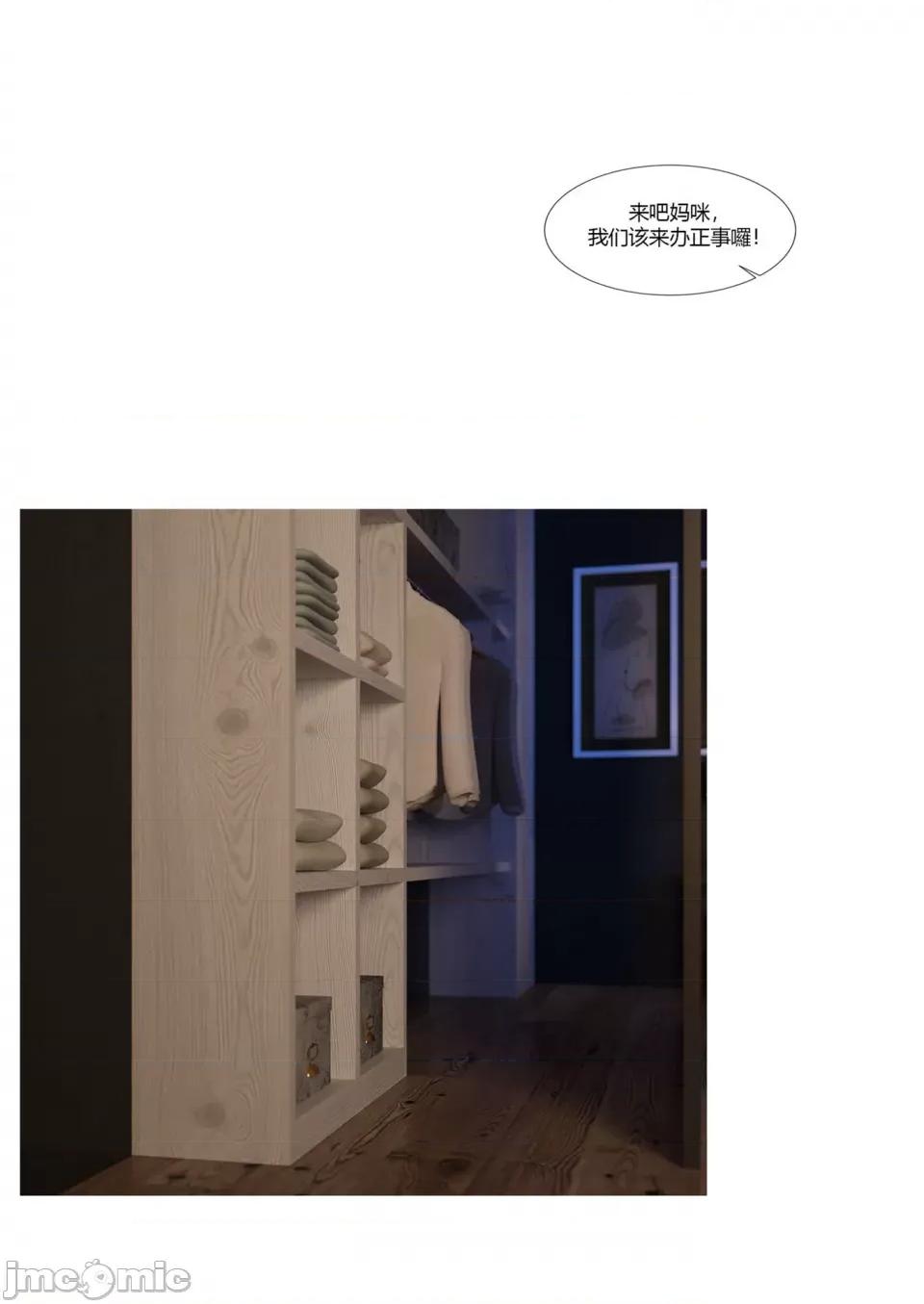 我的媽媽被損友穿上了 [Ackerman] 我的媽媽被損友穿上了 17-22 第179页