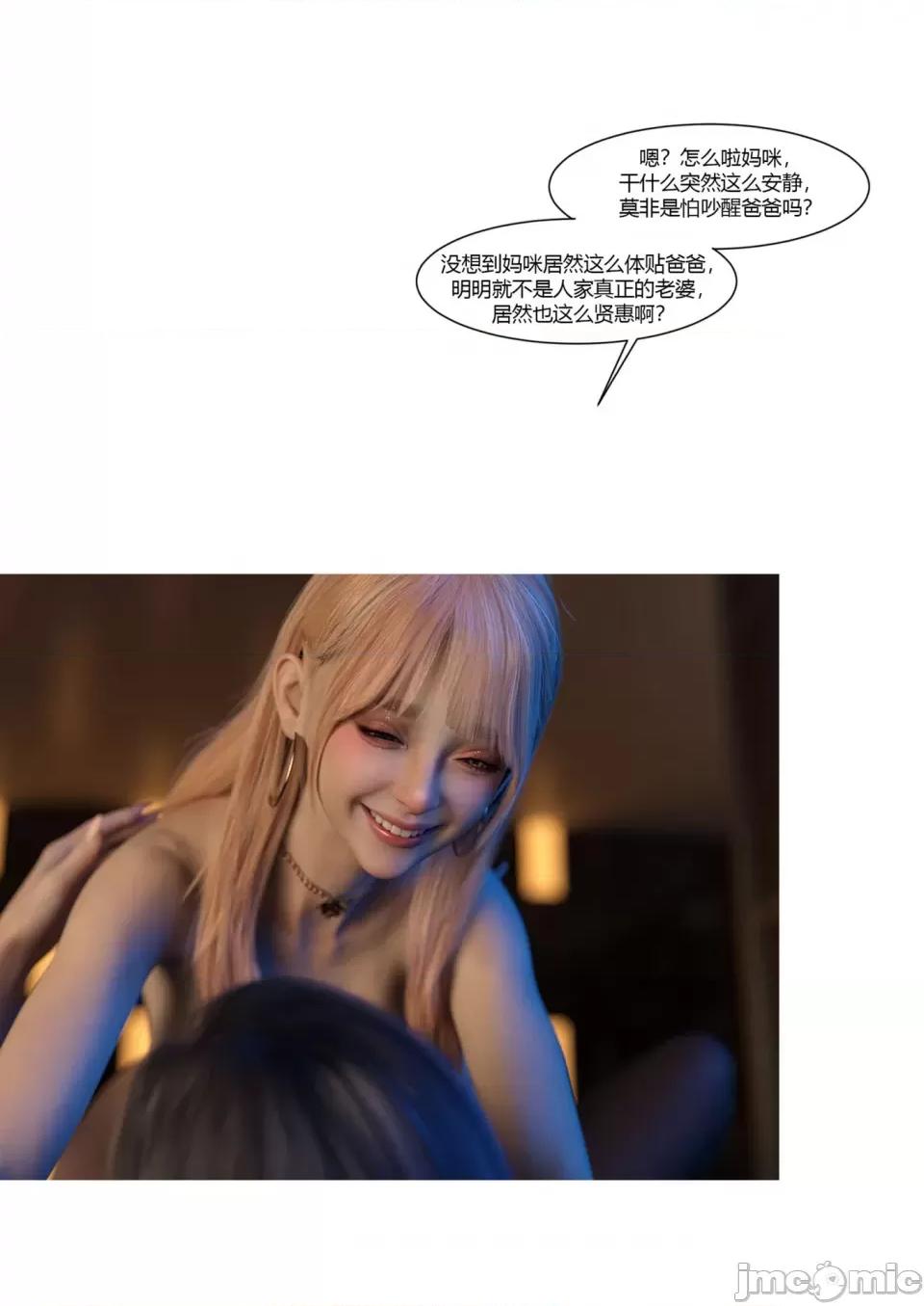 我的媽媽被損友穿上了 [Ackerman] 我的媽媽被損友穿上了 17-22 第193页