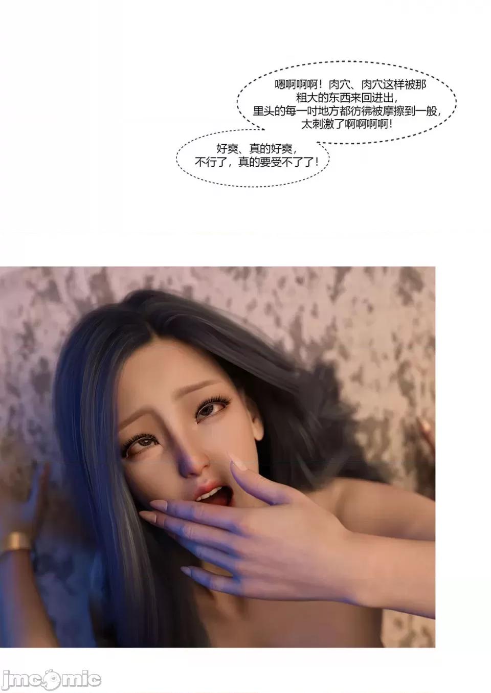 我的媽媽被損友穿上了 [Ackerman] 我的媽媽被損友穿上了 17-22 第196页