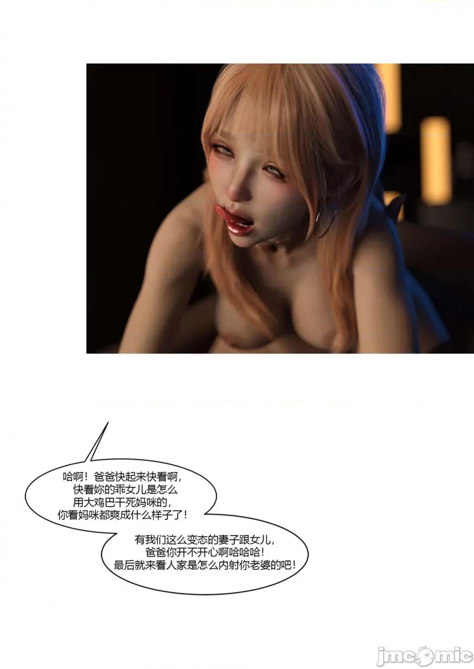 我的媽媽被損友穿上了 [Ackerman] 我的媽媽被損友穿上了 17-22 第199页
