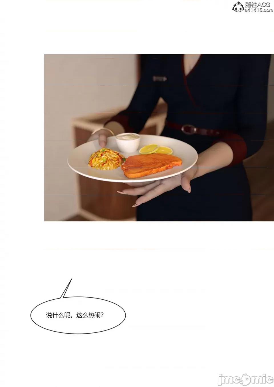 我的媽媽被損友穿上了 [Ackerman] 我的媽媽被損友穿上了 17-22 第212页
