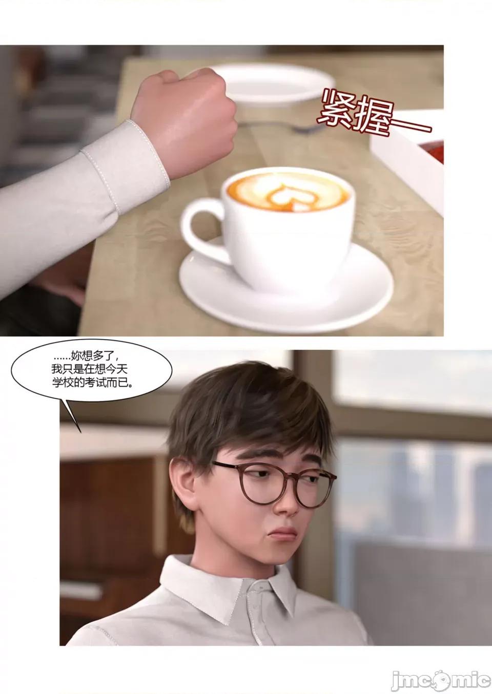 我的媽媽被損友穿上了 [Ackerman] 我的媽媽被損友穿上了 17-22 第216页