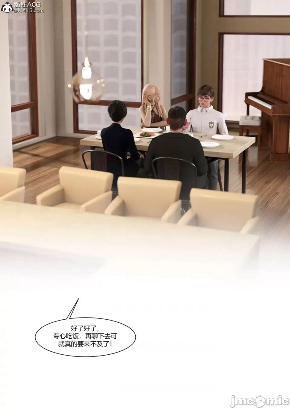 我的媽媽被損友穿上了 [Ackerman] 我的媽媽被損友穿上了 17-22 第217页