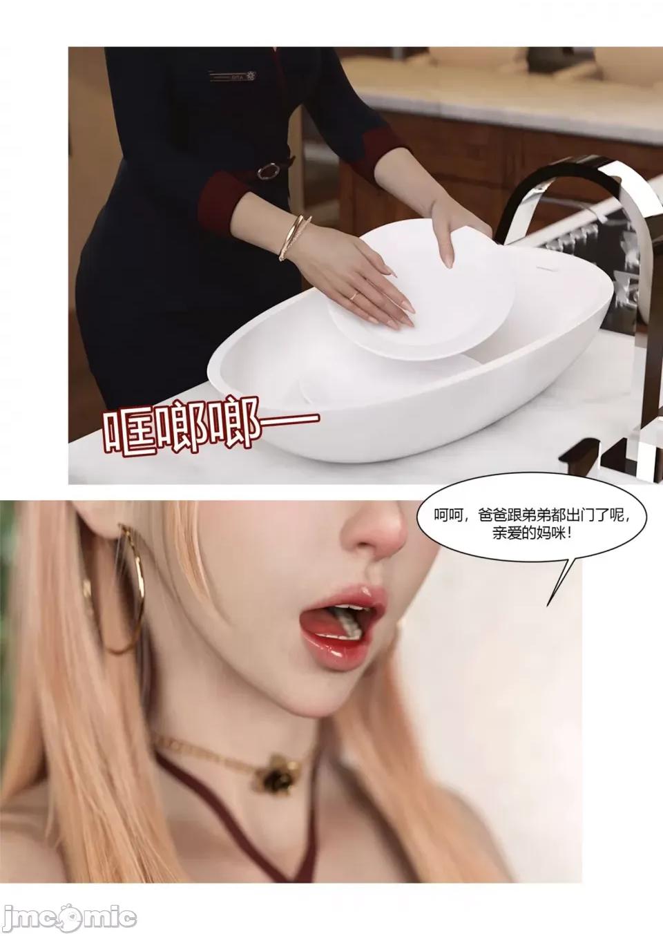 我的媽媽被損友穿上了 [Ackerman] 我的媽媽被損友穿上了 17-22 第220页