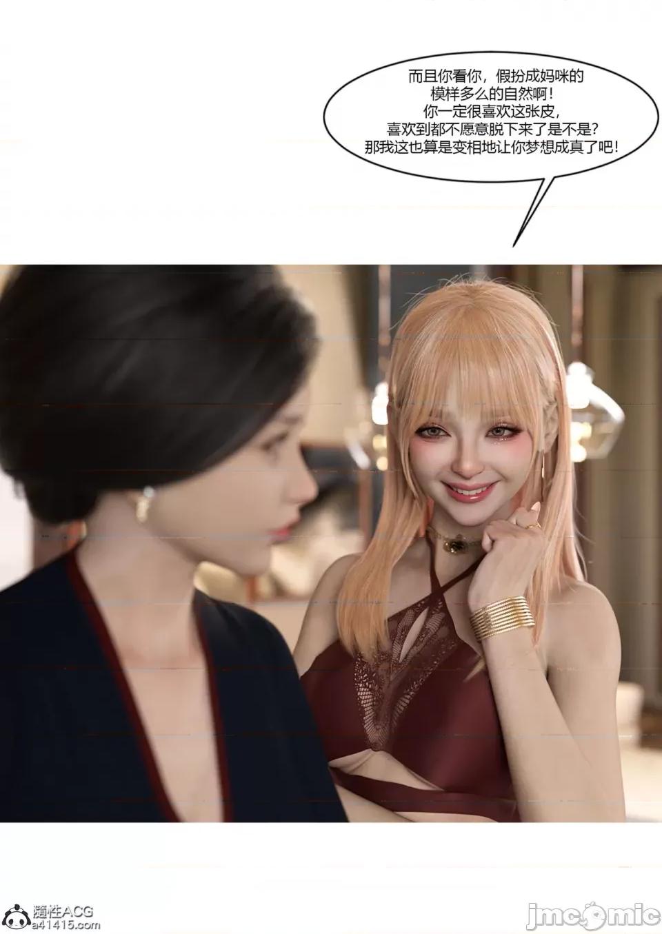 我的媽媽被損友穿上了 [Ackerman] 我的媽媽被損友穿上了 17-22 第225页