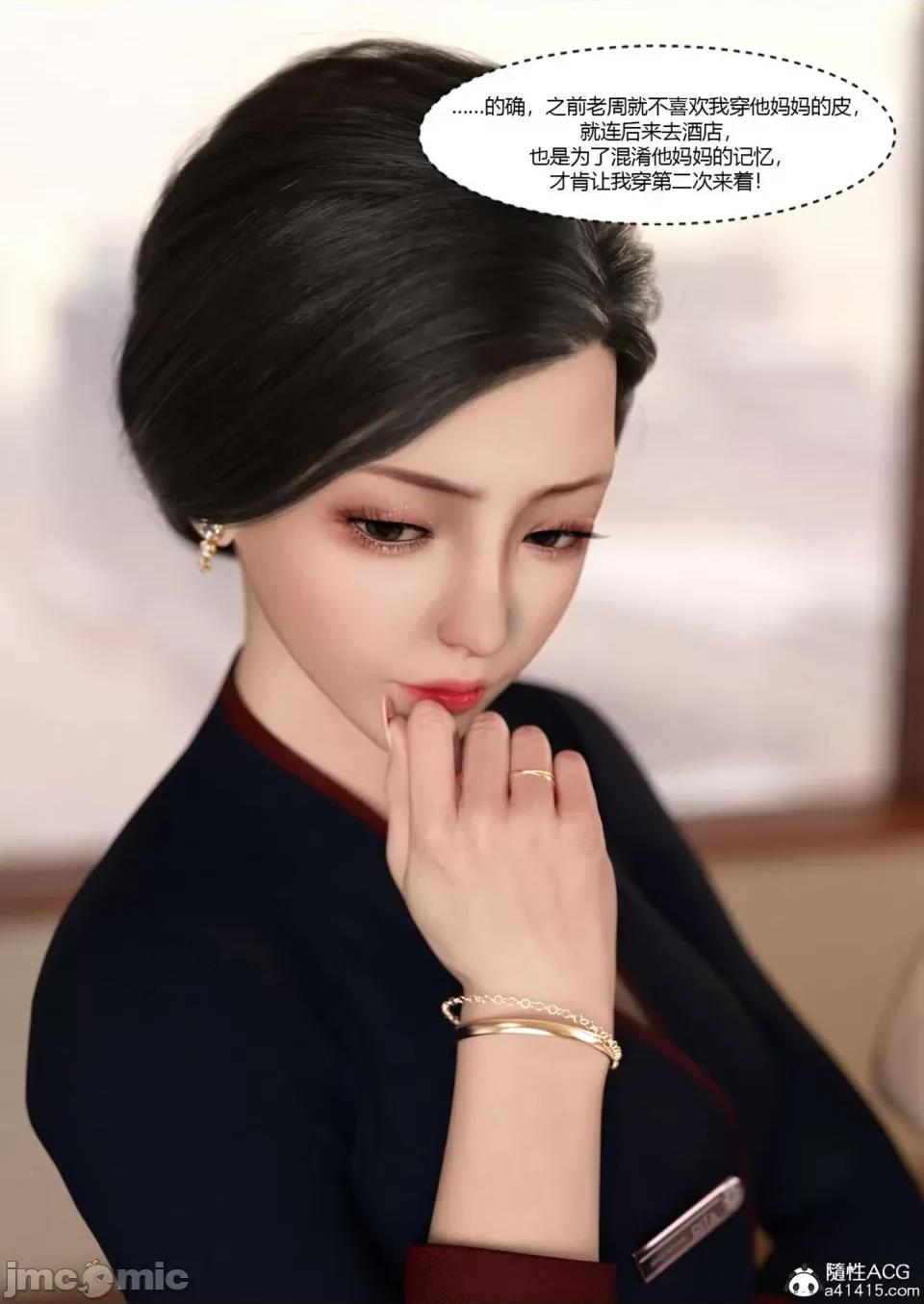 我的媽媽被損友穿上了 [Ackerman] 我的媽媽被損友穿上了 17-22 第227页