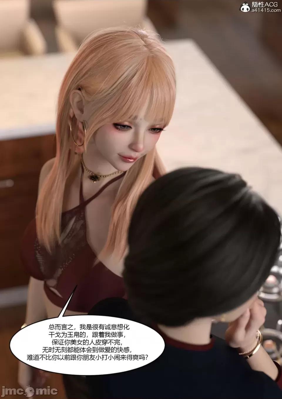 我的媽媽被損友穿上了 [Ackerman] 我的媽媽被損友穿上了 17-22 第228页