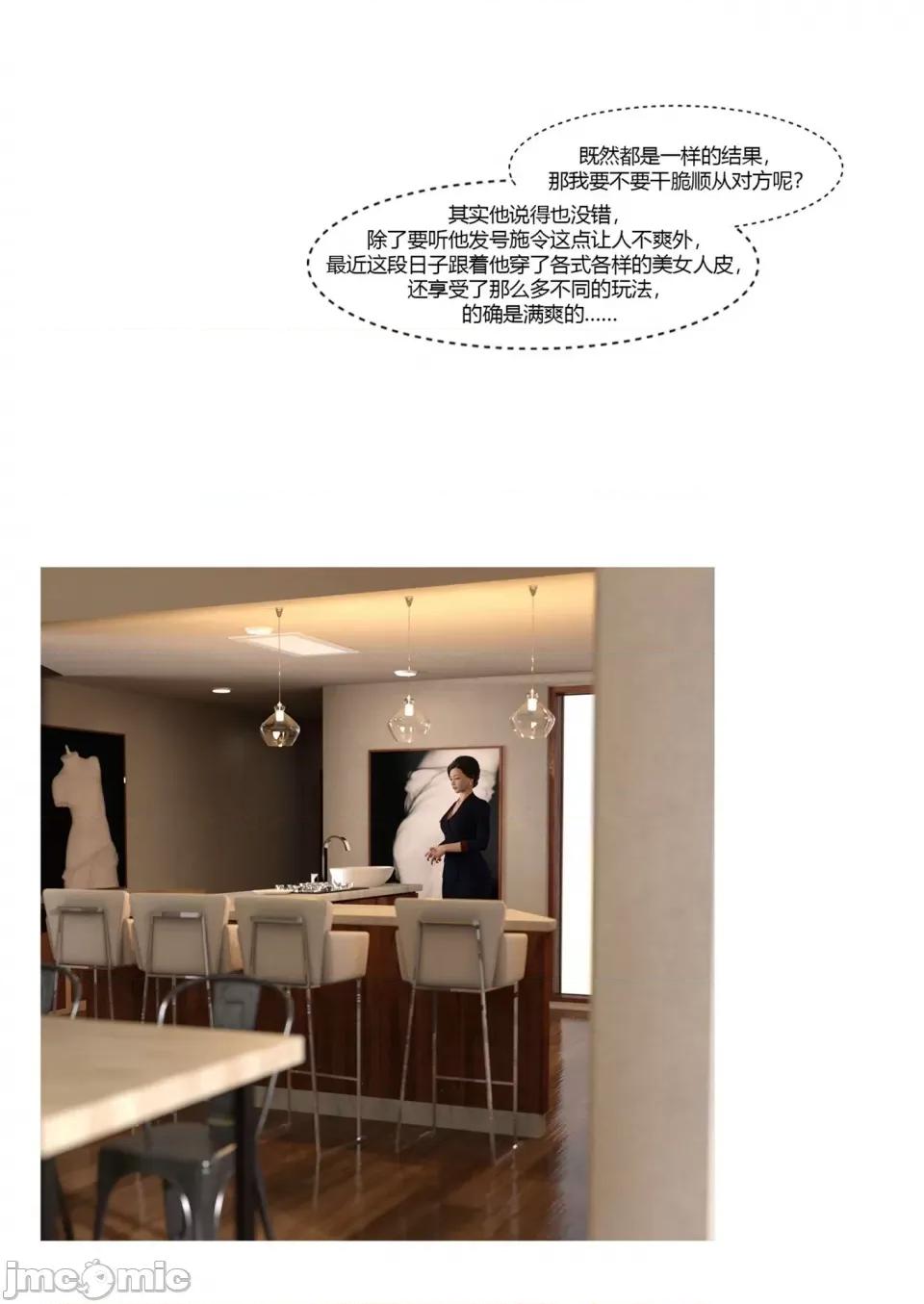 我的媽媽被損友穿上了 [Ackerman] 我的媽媽被損友穿上了 17-22 第233页