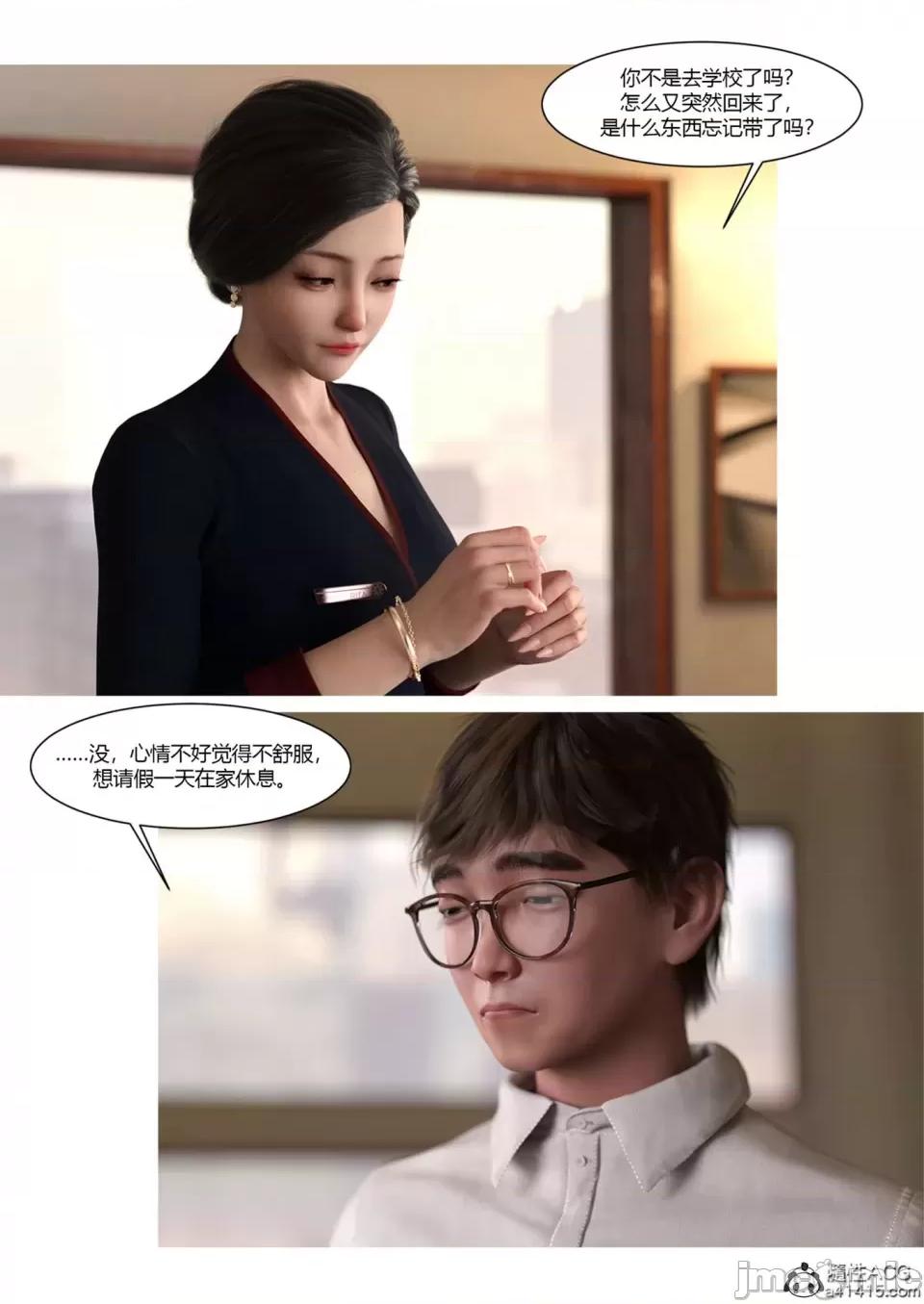 我的媽媽被損友穿上了 [Ackerman] 我的媽媽被損友穿上了 17-22 第237页