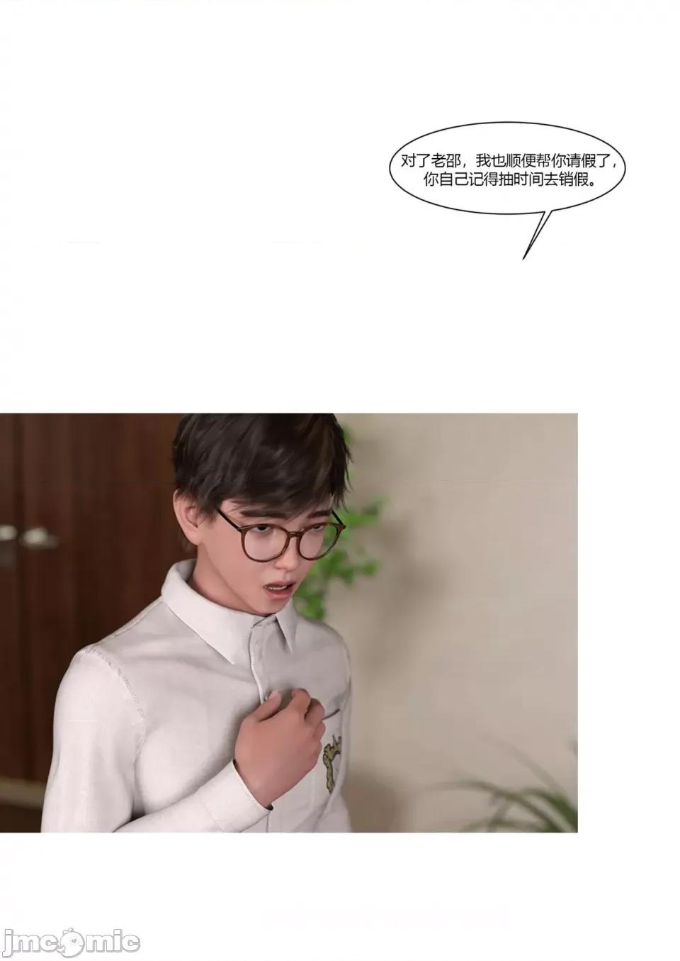 我的媽媽被損友穿上了 [Ackerman] 我的媽媽被損友穿上了 17-22 第239页