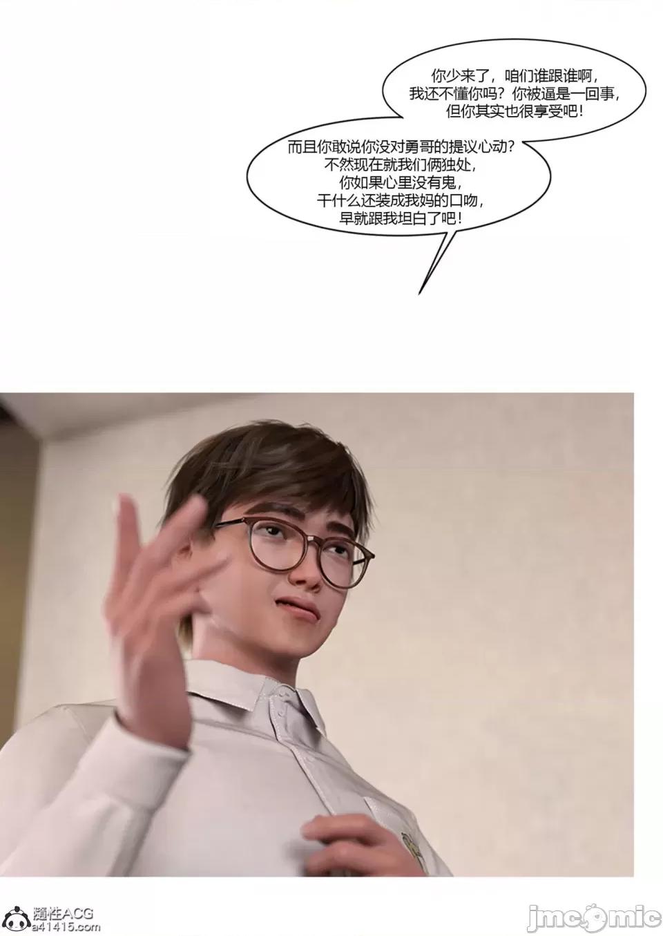 我的媽媽被損友穿上了 [Ackerman] 我的媽媽被損友穿上了 17-22 第249页