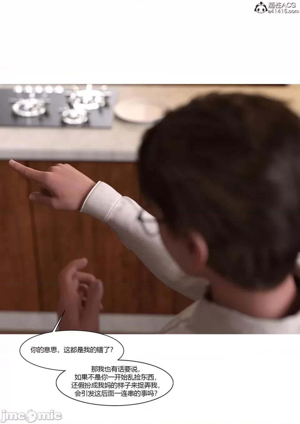 我的媽媽被損友穿上了 [Ackerman] 我的媽媽被損友穿上了 17-22 第252页