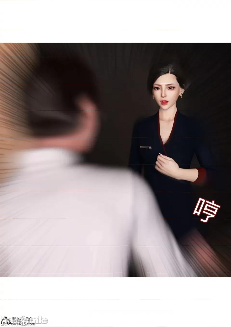 我的媽媽被損友穿上了 [Ackerman] 我的媽媽被損友穿上了 17-22 第256页