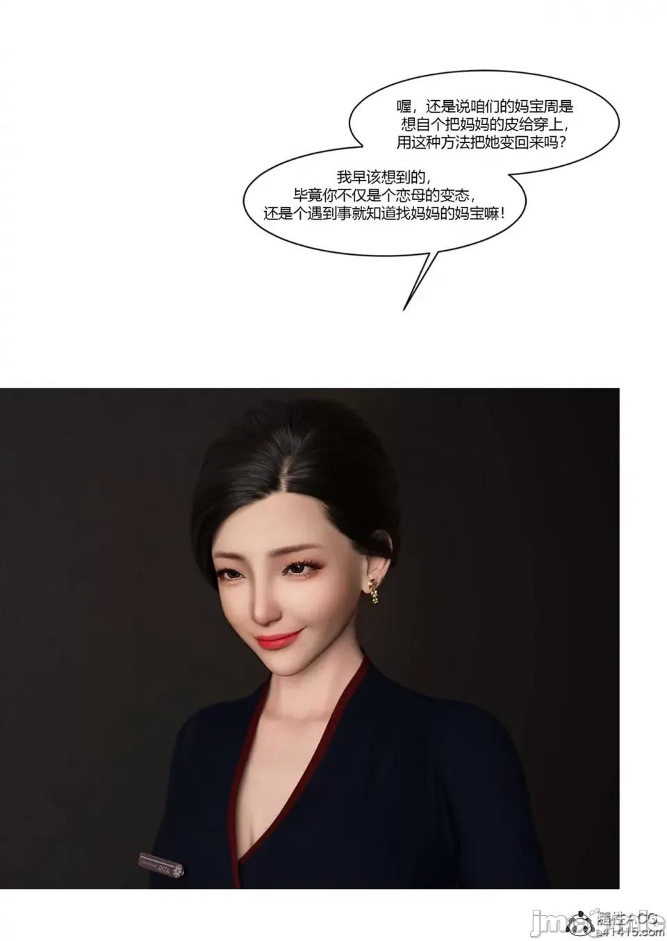 我的媽媽被損友穿上了 [Ackerman] 我的媽媽被損友穿上了 17-22 第257页
