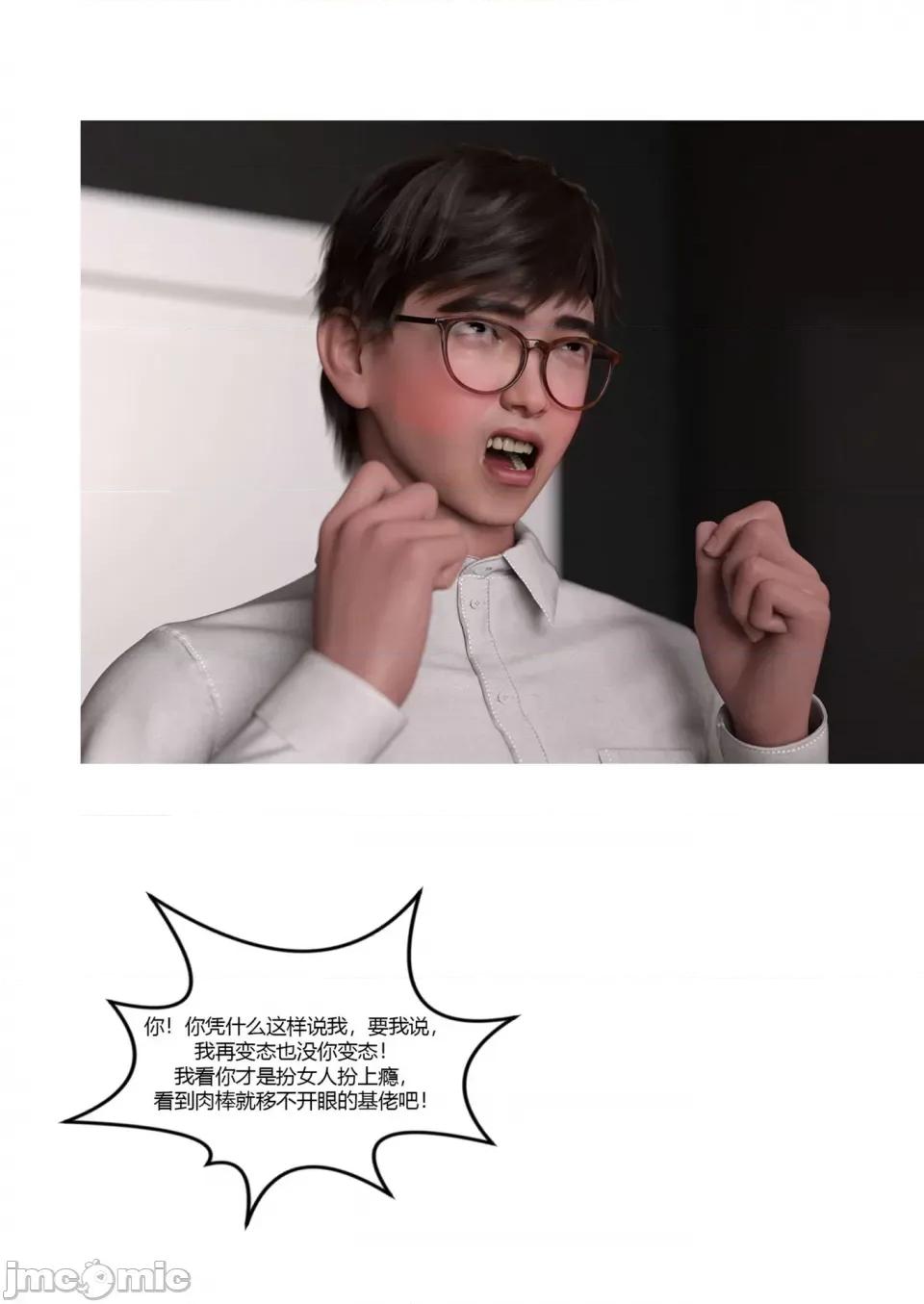 我的媽媽被損友穿上了 [Ackerman] 我的媽媽被損友穿上了 17-22 第258页