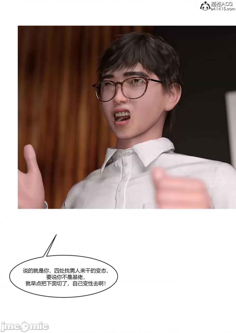 我的媽媽被損友穿上了 [Ackerman] 我的媽媽被損友穿上了 17-22 第260页