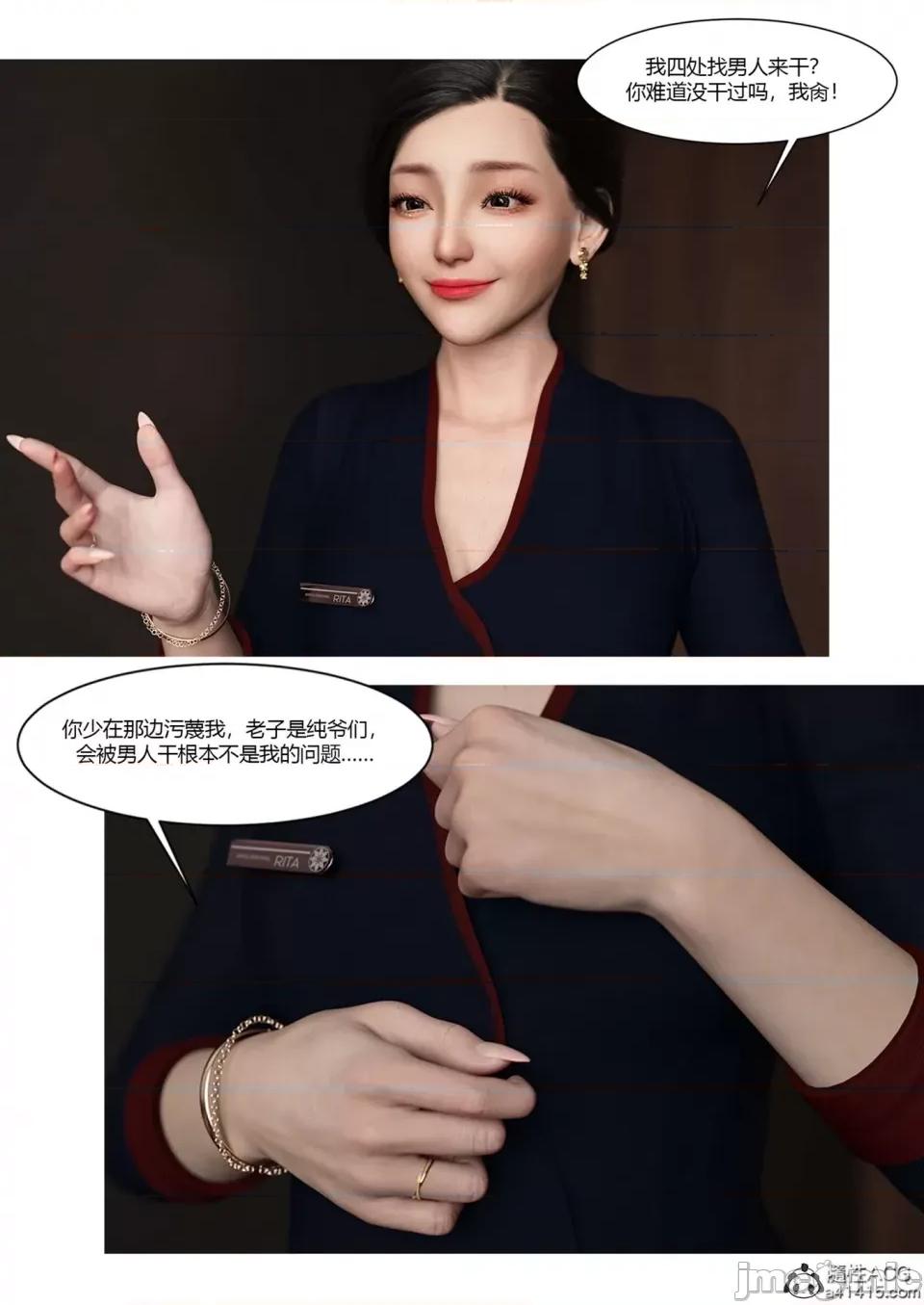 我的媽媽被損友穿上了 [Ackerman] 我的媽媽被損友穿上了 17-22 第261页