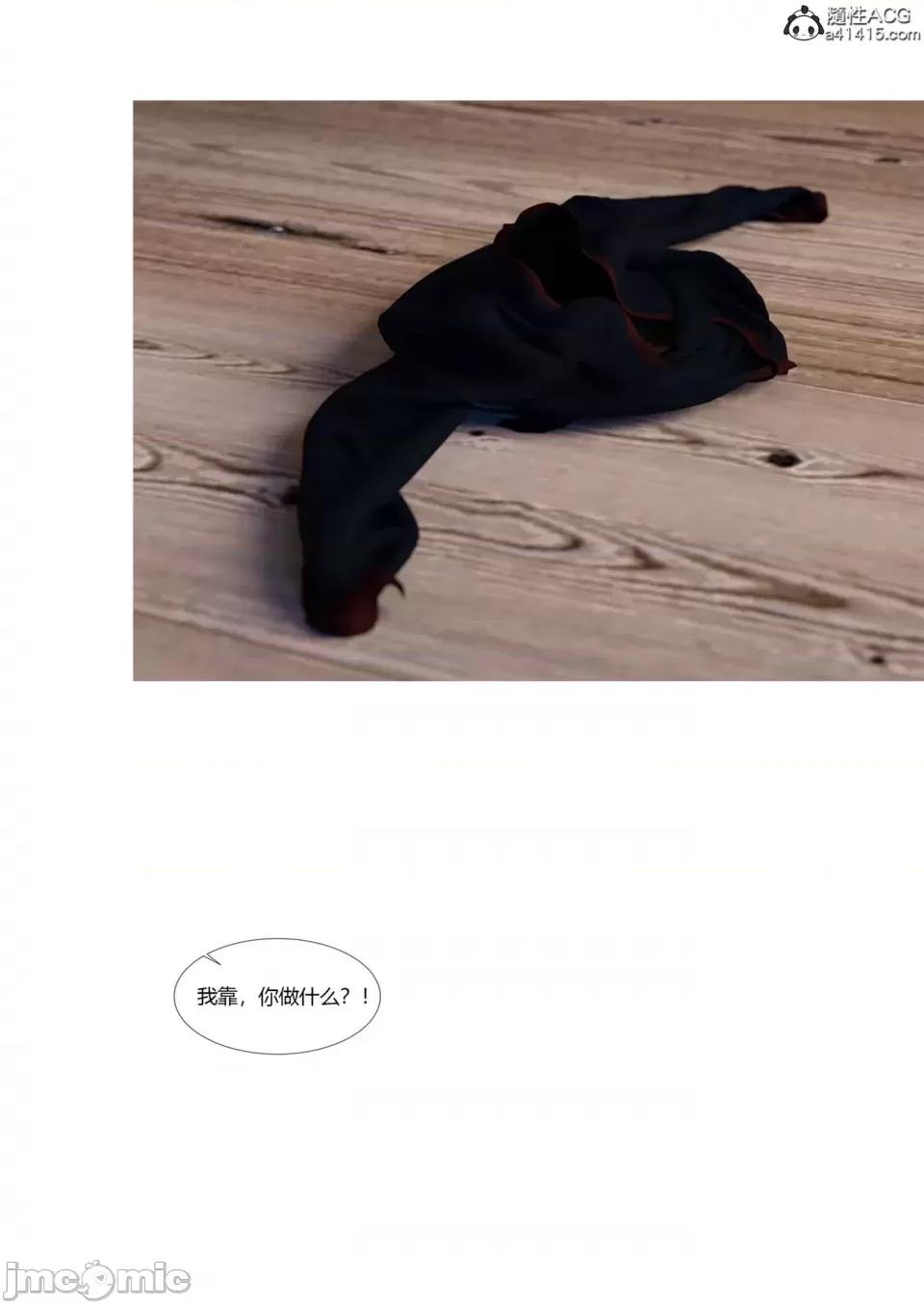 我的媽媽被損友穿上了 [Ackerman] 我的媽媽被損友穿上了 17-22 第268页