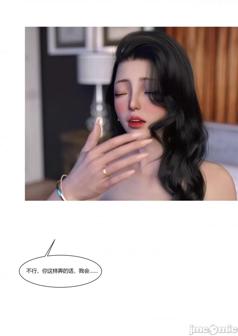 我的媽媽被損友穿上了 [Ackerman] 我的媽媽被損友穿上了 17-22 第272页