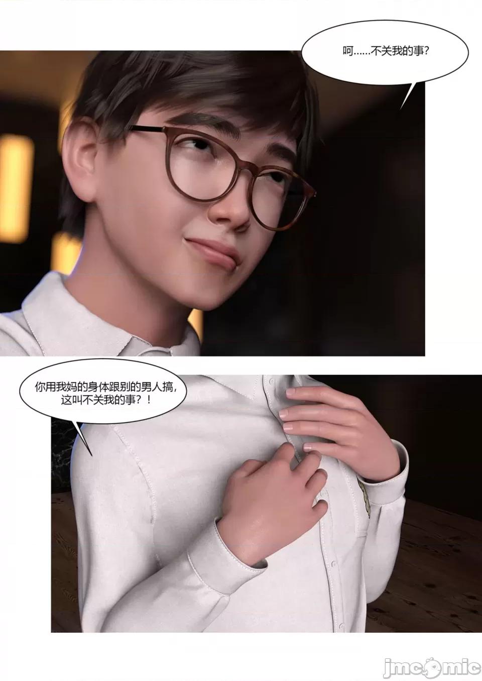 我的媽媽被損友穿上了 [Ackerman] 我的媽媽被損友穿上了 17-22 第276页