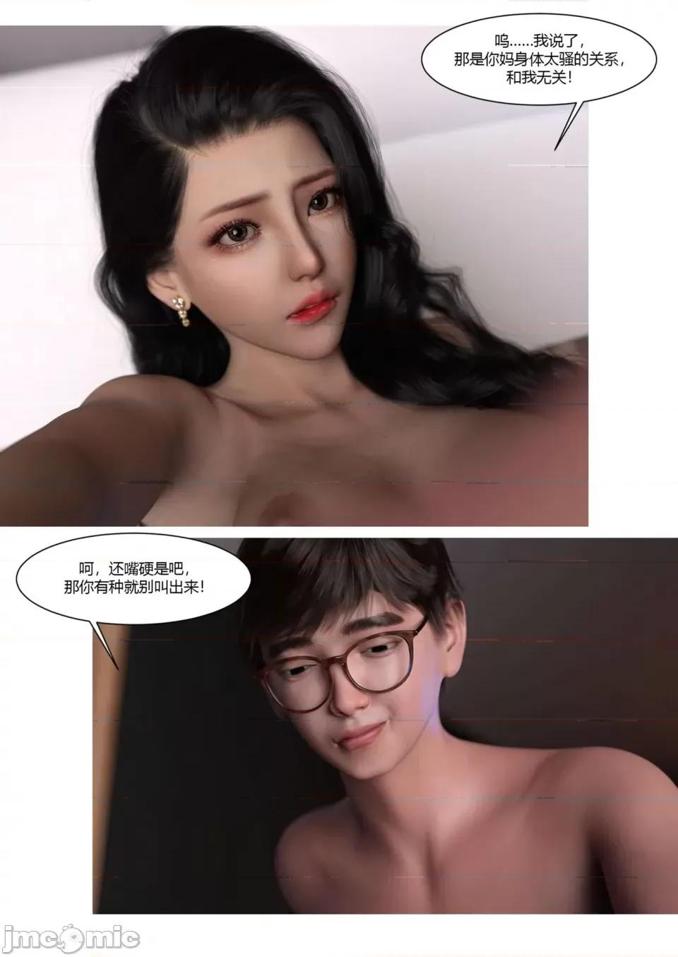我的媽媽被損友穿上了 [Ackerman] 我的媽媽被損友穿上了 17-22 第281页