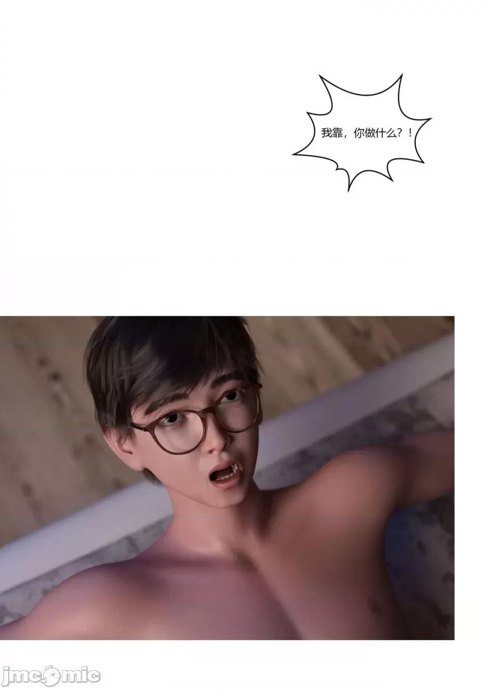 我的媽媽被損友穿上了 [Ackerman] 我的媽媽被損友穿上了 17-22 第286页