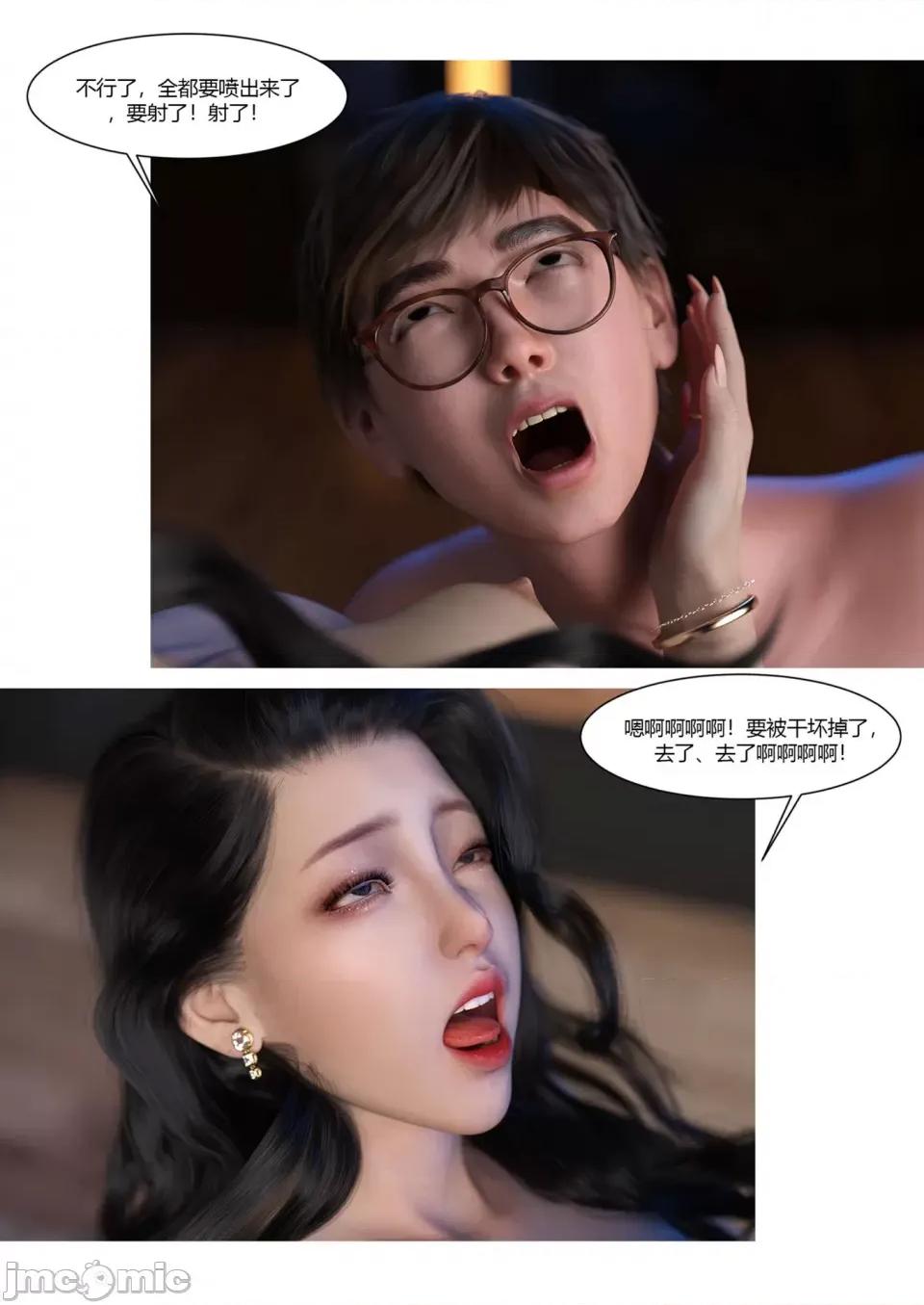 我的媽媽被損友穿上了 [Ackerman] 我的媽媽被損友穿上了 17-22 第307页